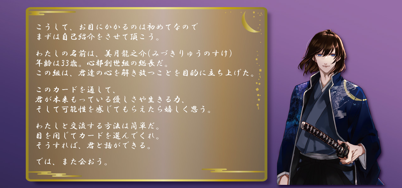 心都創世カード