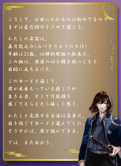 心都創世カード