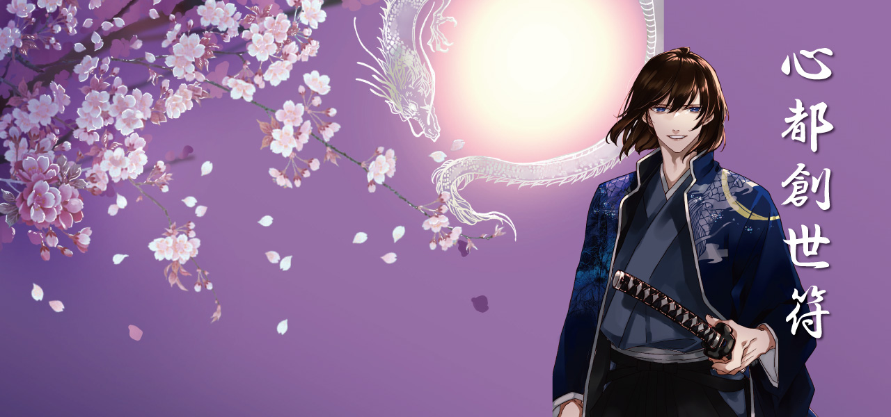 心都創世カード