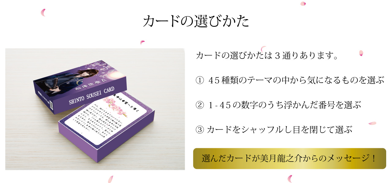 心都創世カード