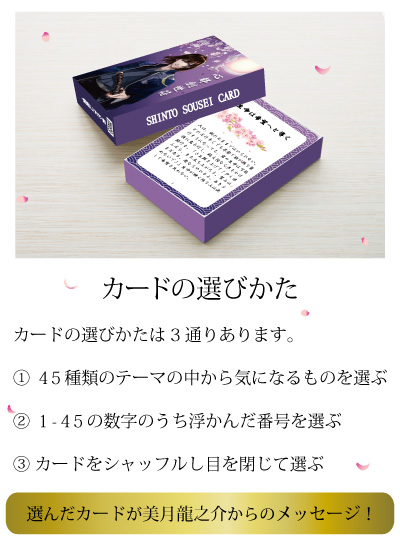 心都創世カード